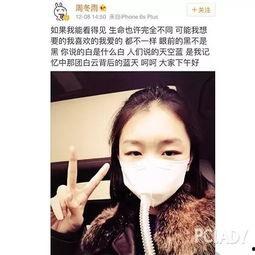 明星直播成人口罩视频,网友热议