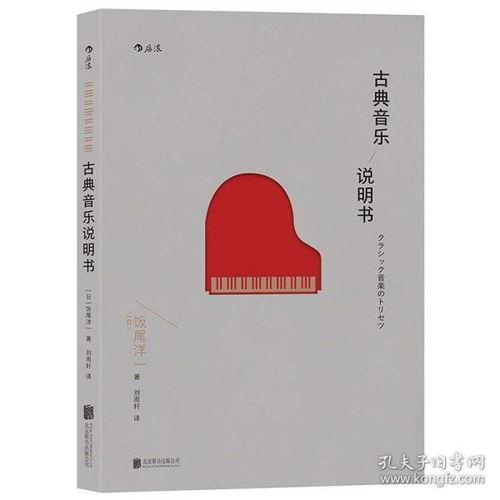 成人乐曲教学视频大全集,音乐入门与进阶指南