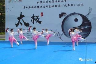 成人太极拳大赛视频
