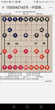 象棋变成人的视频软件,探索象棋与人工智能的跨界融合之旅