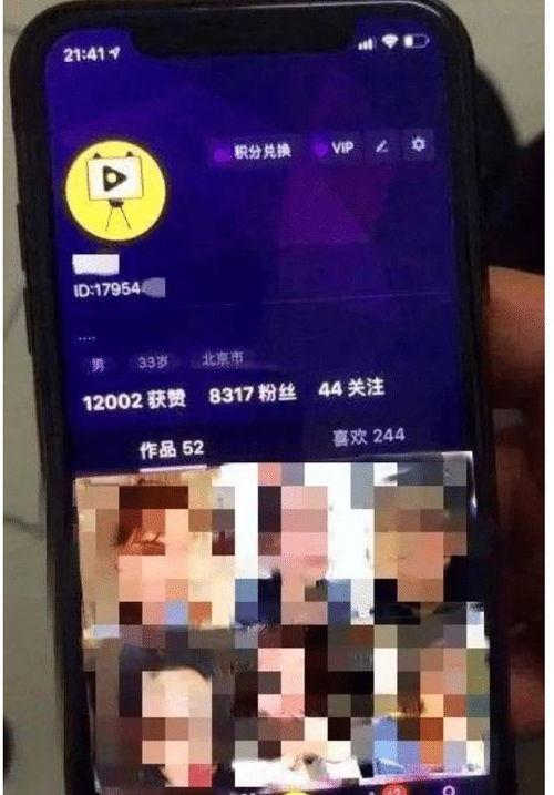 抖成人版短视频