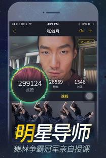 成人教跳舞的视频软件