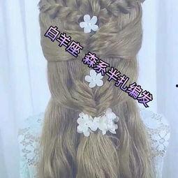 成人日常编发视频,打造时尚魅力发型教程