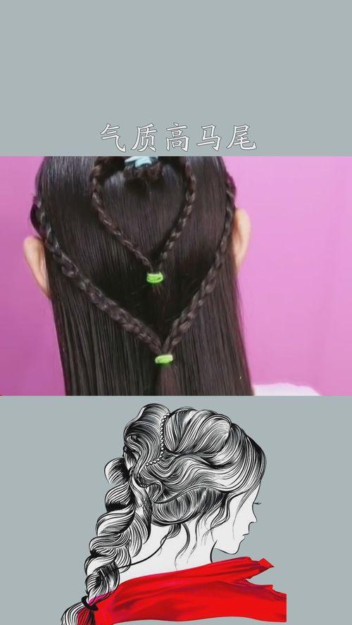 成人编发披肩视频教程,打造优雅气质造型教程