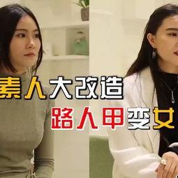 女子被化妆成人偶视频